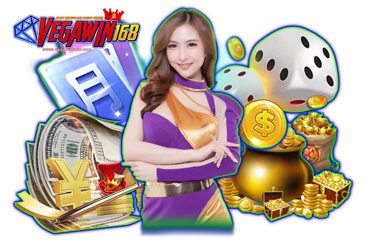 vegawin168 แจกเครดิตฟรี